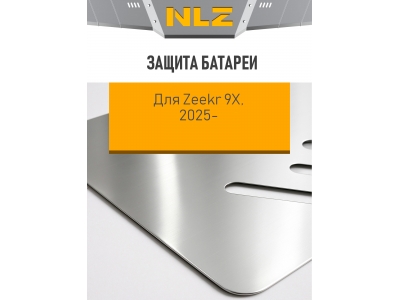 Защита батареи для Zeekr 9X 2025-н.в. 2.0 AT Бензин гибрид (алюминий, 3 мм) с креп. NLZ / Зикр
