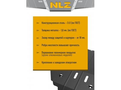 Защита бака для RENAULT Duster 4x4 2011-2005/2015 1.6/2.0 AT/MT бензин 1.5 AT/MT дизель NLZ сталь с крепежом / Рено Дастер