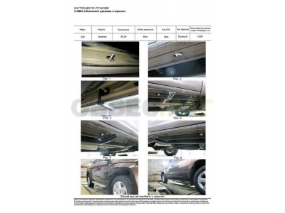 Пороги алюминиевые Rival Black для Volkswagen Amarok 2016-2021
