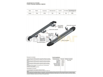 Пороги алюминиевые Rival Silver New для Honda Pilot 2016-2021