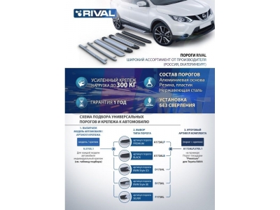 Пороги алюминиевые Rival Silver для Toyota RAV4 2019-2021