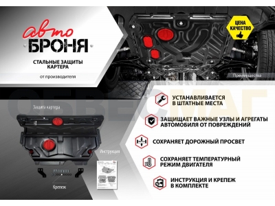 Защита картера и КПП Автоброня, сталь 2 мм для Lada (ВАЗ) 2121/4х4/4х4 Urban 1977-2021